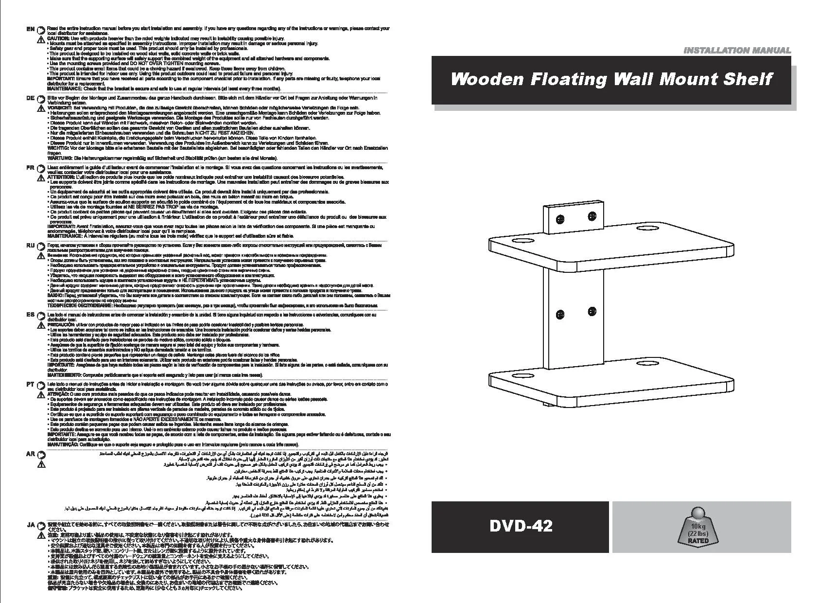 Repisa para TV 2 bandejas  Multiuso MDP 10kg  skdvd42 Brasforma